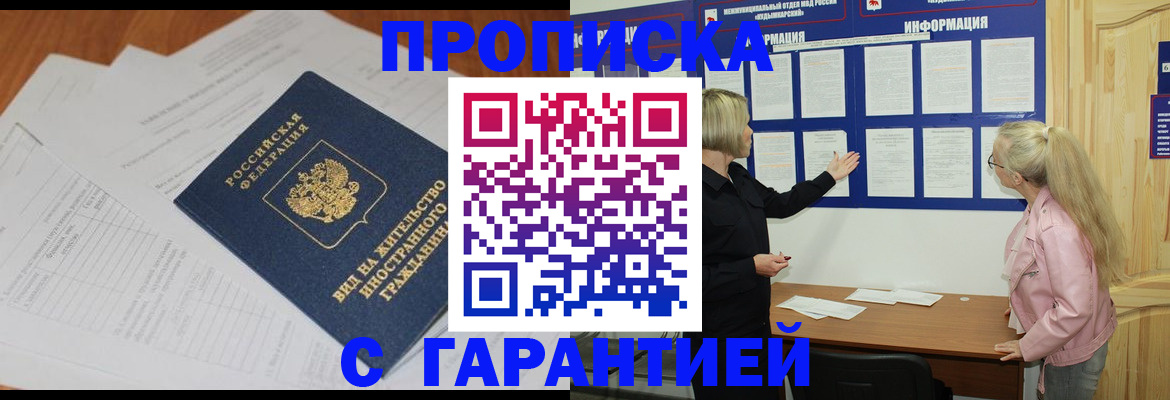где прописаться в Бавлах