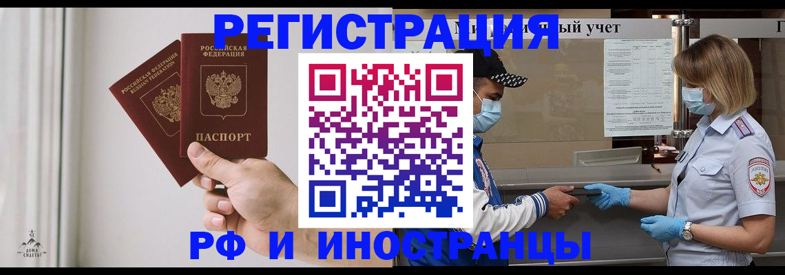 временная регистрация поиск в Бавлах