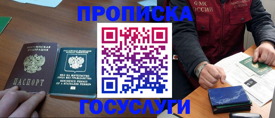 временная регистрация госуслуги в Бавлах