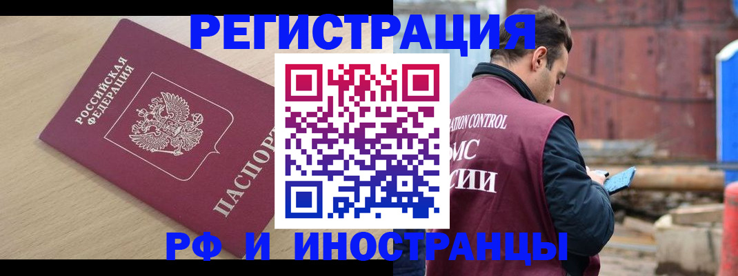 прописка поиск в Бавлах