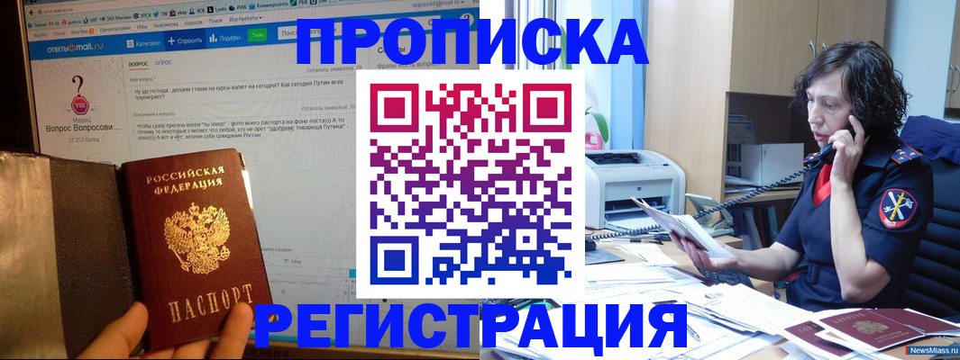 прописка регистрация в Бавлах