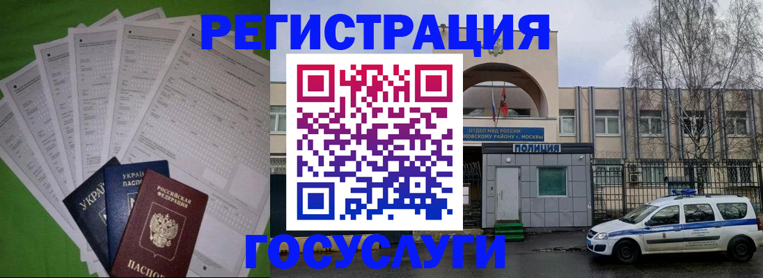 прописка в Бавлах